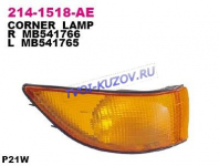 УКАЗАТЕЛЬ ПОВОРОТА правый ЖЁЛТЫЙ  - для MITSUBISHI LANCER