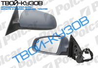A6 04-09 ЗЕРКАЛО ЛЕВОЕ ЭЛЕКТРИКА+ОБОГРЕВ+СКЛАДНОЕ+ПАМЯТЬ