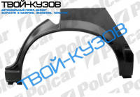 REKORD 82-86  АРКА ЗАДНЯЯ ЛЕВАЯ