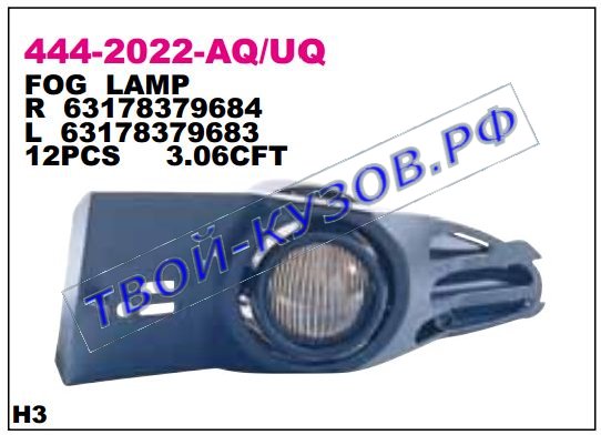 e65 {+ e66} фара противотуманная правая в сборе с кронштейн 444-2022R-UQ