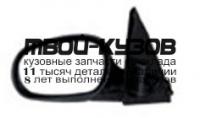 DWLAN98-450-L - ЗЕРКАЛО ЛЕВОЕ (КИТАЙ) Chevrolet Lanos (1998-)