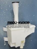 NNALM00-880 - БАЧОК ОМЫВАТЕЛЯ (ТАЙВАНЬ) Nissan Almera N16 (2002-)