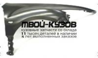 MZ00608-270-R - КРЫЛО ПЕРЕДНЕЕ ПРАВОЕ (ТАЙВАНЬ) Mazda 6 GH (2008-)