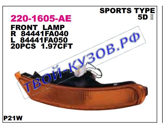 impreza указ.поворота нижн лев в бампер (sport) желт 220-1605L-AE