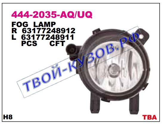 f30 {f20/f21 11-} фара противотуманная правая 444-2035R-UQ