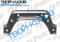 207-410 77-95 Р/К ЗАДНЕЙ АРКИ R ВНУТРЕННИЙ