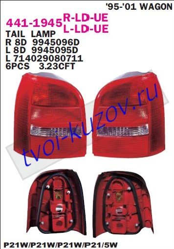audi a4 фонарь задний внешний правый (универсал) красно-белый 441-1945R-LD-UE