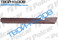 MICRA K10 82-92 ПОРОГ ЛЕВЫЙ 3-ДВЕРИ