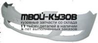 MZX0304-161X - БАМПЕР ПЕРЕДНИЙ (ТАЙВАНЬ) Mazda 3 BK хэтчбек (2003-2007)