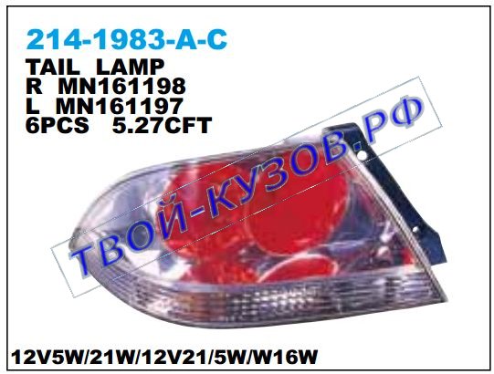 lancer фонарь задний внешний правый (седан) 2 l (depo) 214-1983R-A-C