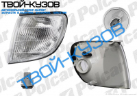 H-1/ STAREX 98-00  ПОВОРОТНИК ПРАВЫЙ