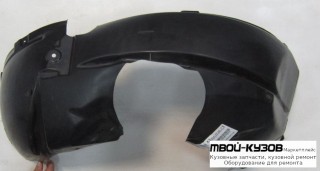ПОДКРЫЛОК ПЕРЕДНИЙ КРЫЛА ПРАВАЯ СТОРОНА (КИТАЙ) для Ford FIESTA (2008-)