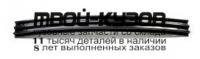 CVSPA05-240 - УСИЛИТЕЛЬ ПЕРЕДНЕГО БАМПЕРА (ТАЙВАНЬ) Chevrolet Spark (2005-)