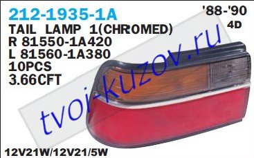 corolla фонарь задний внешний левый (4 дв) с молдинг хром 212-1935L-1A