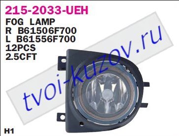 micra фара противотуманная левая в сборе с рамк 215-2033L-UEH