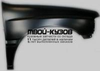 ISROD88-271-R - КРЫЛО ПЕРЕДНЕЕ ПРАВОЕ (ТАЙВАНЬ) Isuzu Rodeo (1988-)