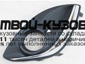 442-2503L-UD - НАКЛАДКА ПРОТИВОТУМАННОЙ ФАРЫ ЛЕВАЯ (DEPO) Opel Corsa D рестайлинг (2011-)