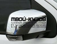 CVTAB13-450-R - ЗЕРКАЛО ПРАВОЕ (ТАЙВАНЬ) Chevrolet Trailblazer (2013-)