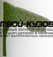 OPTGR94-270-R - КРЫЛО ПЕРЕДНЕЕ ПРАВОЕ (ТАЙВАНЬ) Opel Tigra (1994-)