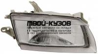 20-5493-08-2b - ФАРА ПРАВАЯ (TYC) Mazda 323 BA седан (1997-1998)