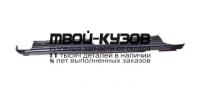 3475012 - ПОРОГ ПРАВЫЙ (KLOKKERHOLM) Mazda 323 BJ (1998-2003)