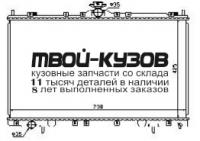 PL032302 - РАДИАТОР ОХЛАЖДЕНИЯ (KOYORAD) Mitsubishi Grandis (2004-)