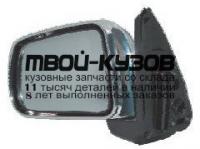 HDCRV97-450H-L - ЗЕРКАЛО ЛЕВОЕ (ТАЙВАНЬ) Honda CR V 1 (1997-2002)