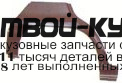 5050586 - РЕМОНТНАЯ АРКА КРЫЛА ПРАВАЯ задняя (ТАЙВАНЬ) Opel Astra F (1992-1997)