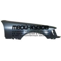 MD14092-270-R - КРЫЛО ПЕРЕДНЕЕ ПРАВОЕ (ТАЙВАНЬ) Mercedes W140 (1992-1998)