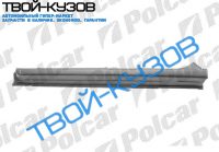 VECTRA В 1095-2001 ПОРОГ R 4-ДВ