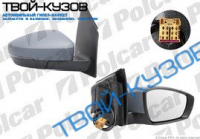 POLO 09- ЗЕРКАЛО ПРАВОЕ ЭЛЕКТРИКА+ОБОГРЕВ+ПОВОРОТНИК ПОД ПОКРАСКУ
