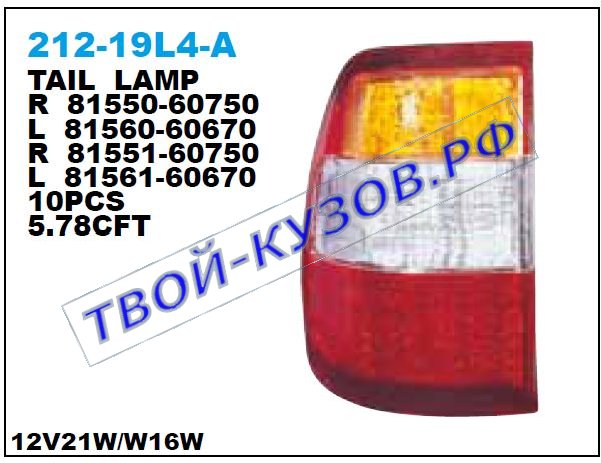 landcruiser фонарь задний внешний правый светодиодный ук.повор желт 212-19L4R-A