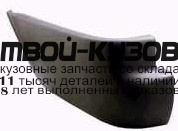 FDTRT95-670B-L - БОКОВИНА ЗАДНЕГО БАМПЕРА ЛЕВАЯ (ТАЙВАНЬ) Ford Transit 4 рестайлинг (1995-2000)