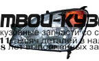 HDCRV02-005Y-L - ФАРА ЛЕВАЯ (КИТАЙ) Honda CR V 2 (2002-)