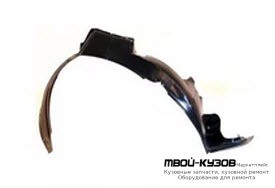 ПОДКРЫЛОК ПЕРЕДНИЙ КРЫЛА ПРАВАЯ СТОРОНА (КИТАЙ) для Hyundai MATRIX (2002-)