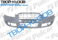 A6 04-09 БАМПЕР ПЕРЕДНИЙ БЕЗ ОМЫВАТЕЛЕЙ