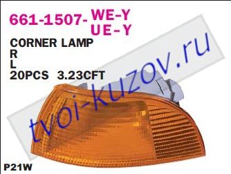 punto указ.поворота угловой лев желт 661-1507L-WE-Y