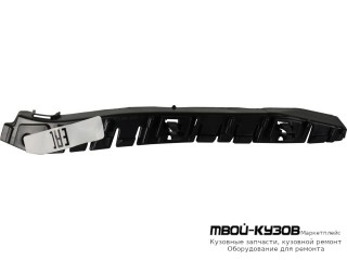 КРЕПЛЕНИЕ БАМПЕРА ПЕРЕДНИЙ ПРАВАЯ СТОРОНА (КИТАЙ) для Volkswagen CADDY (2010-)