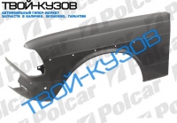 W123 76-85 КРЫЛО ПЕРЕДНЕЕ ПРАВОЕ ИТАЛИЯ