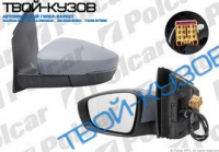 POLO 09- ЗЕРКАЛО ЛЕВОЕ ЭЛЕКТРИКА+ОБОГРЕВ+ПОВОРОТНИК ПОД ПОКРАСКУ