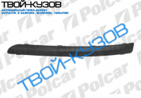 MONDEO 11.03-03.07 МОЛДИНГ БАМПЕРА ПЕРЕДНЕГО ПРАВЫЙ