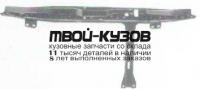 FDTRT86-390 - БАЛКА СУППОРТА РАДИАТОРА (ТАЙВАНЬ) Ford Transit 3 (1986-)