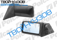 W201/124 84-96 ЗЕРКАЛО МЕХАНИЧ.L БЕЗ ОБОГРЕВА