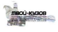 KARIO11-340-R - ПЕТЛЯ КАПОТА ПРАВАЯ (КИТАЙ) Kia Rio 3 (2011-)