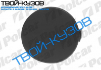 AURIS 06- ЗАГЛУШКА БУКСИРОВОЧНОГО КРЮКА ЛЕВАЯ В ПЕРЕДНЕМ БАМПЕРЕ