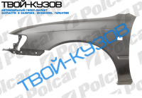 COROLLA 92-97 (SDN/HB/KOMBI) КРЫЛО ПЕРЕДНЕЕ L