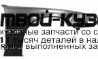 BME3899-270-R - КРЫЛО ПЕРЕДНЕЕ ПРАВОЕ (ТАЙВАНЬ) BMW E38 (1999-2001)