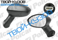 PUNTO GRANDE 05-ЗЕРКАЛО L ЭЛЕКТРИЧЕСКОЕ+ОБОГРЕВ