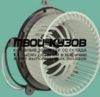 OPAST09-8B0 - МОТОР ПЕЧКИ (КИТАЙ) Opel Astra J (2009-)