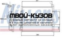94289TK - РАДИАТОР КОНДИЦИОНЕРА (КИТАЙ) Honda Civic EG (1993-1995)
